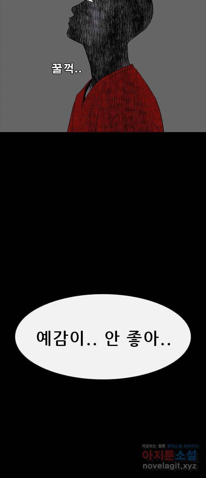 나는 어디에나 있다 70화 62