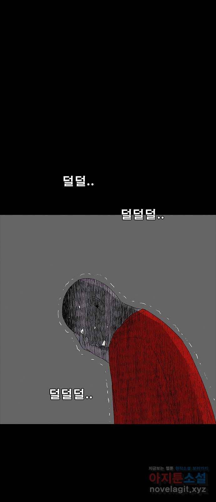 나는 어디에나 있다 70화 68