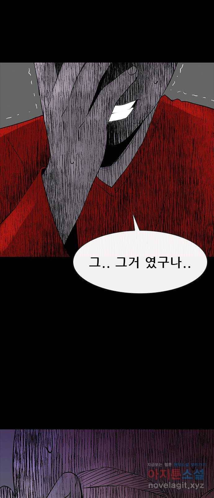 나는 어디에나 있다 70화 69