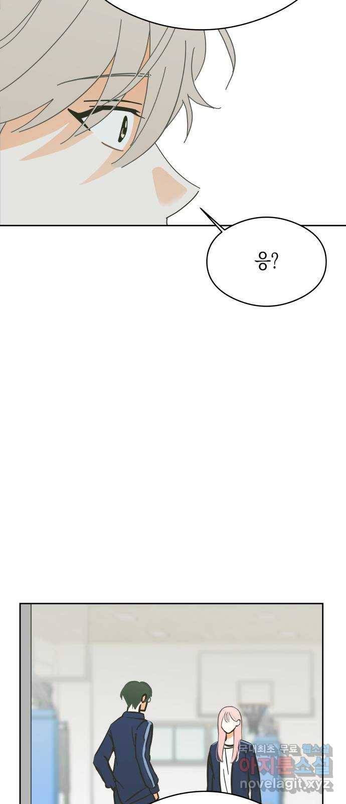 너의 순정, 나의 순정 8화 4