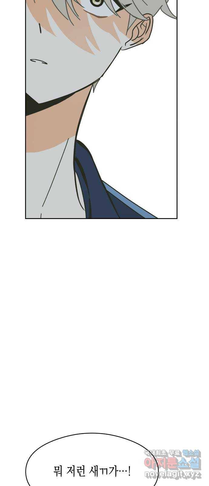 너의 순정, 나의 순정 8화 10