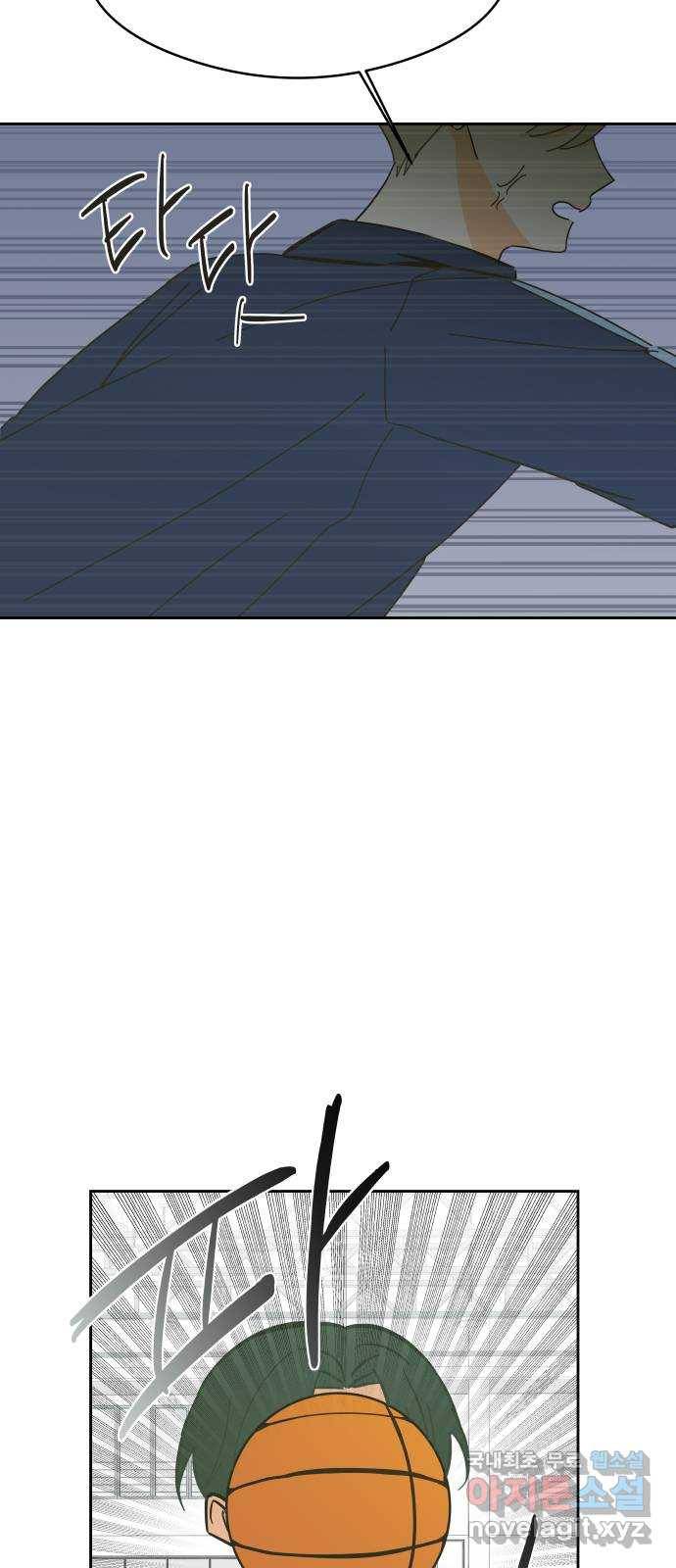너의 순정, 나의 순정 8화 11