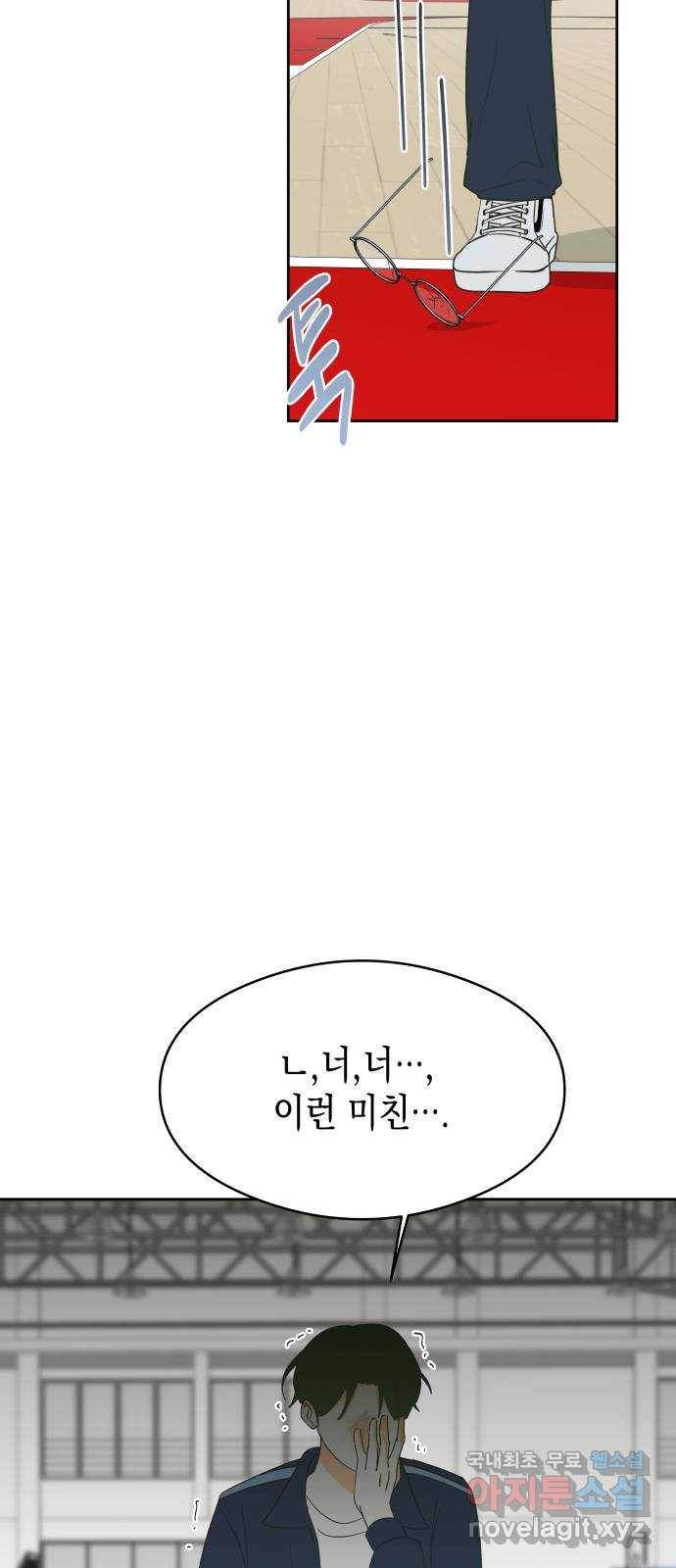 너의 순정, 나의 순정 8화 13