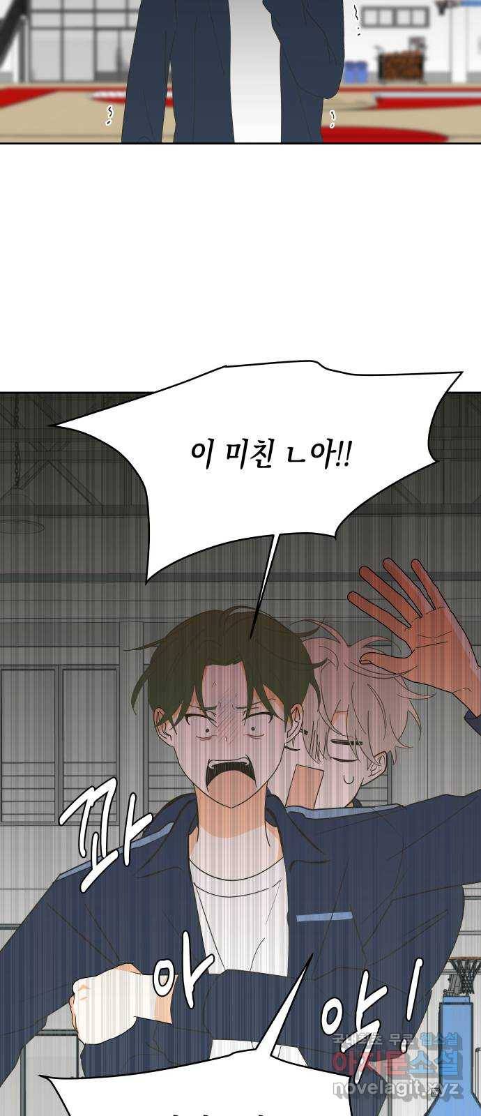 너의 순정, 나의 순정 8화 14