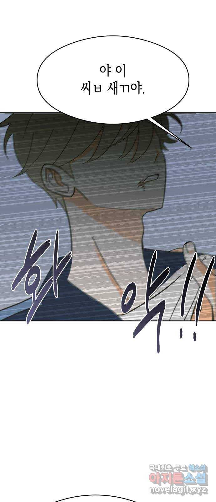 너의 순정, 나의 순정 8화 20