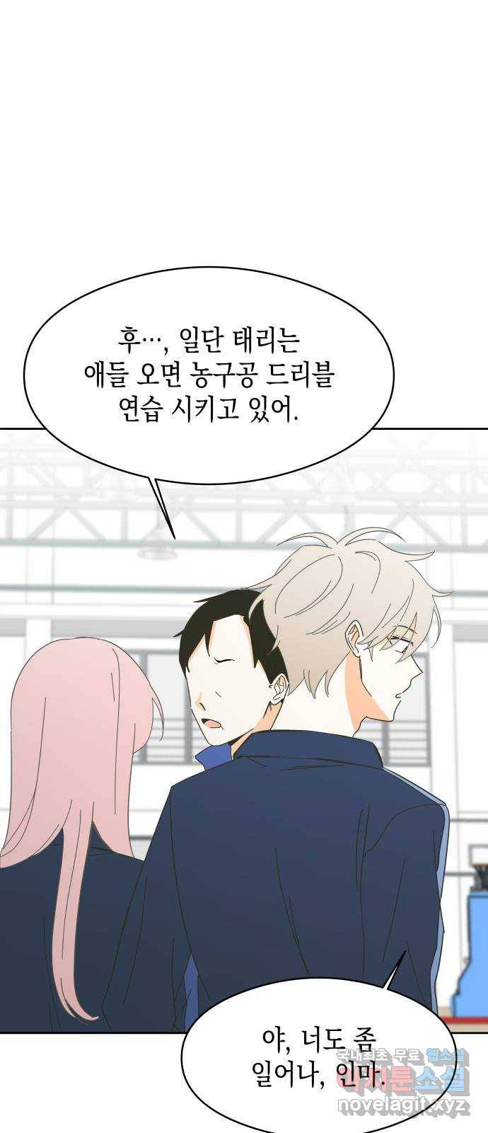 너의 순정, 나의 순정 8화 34