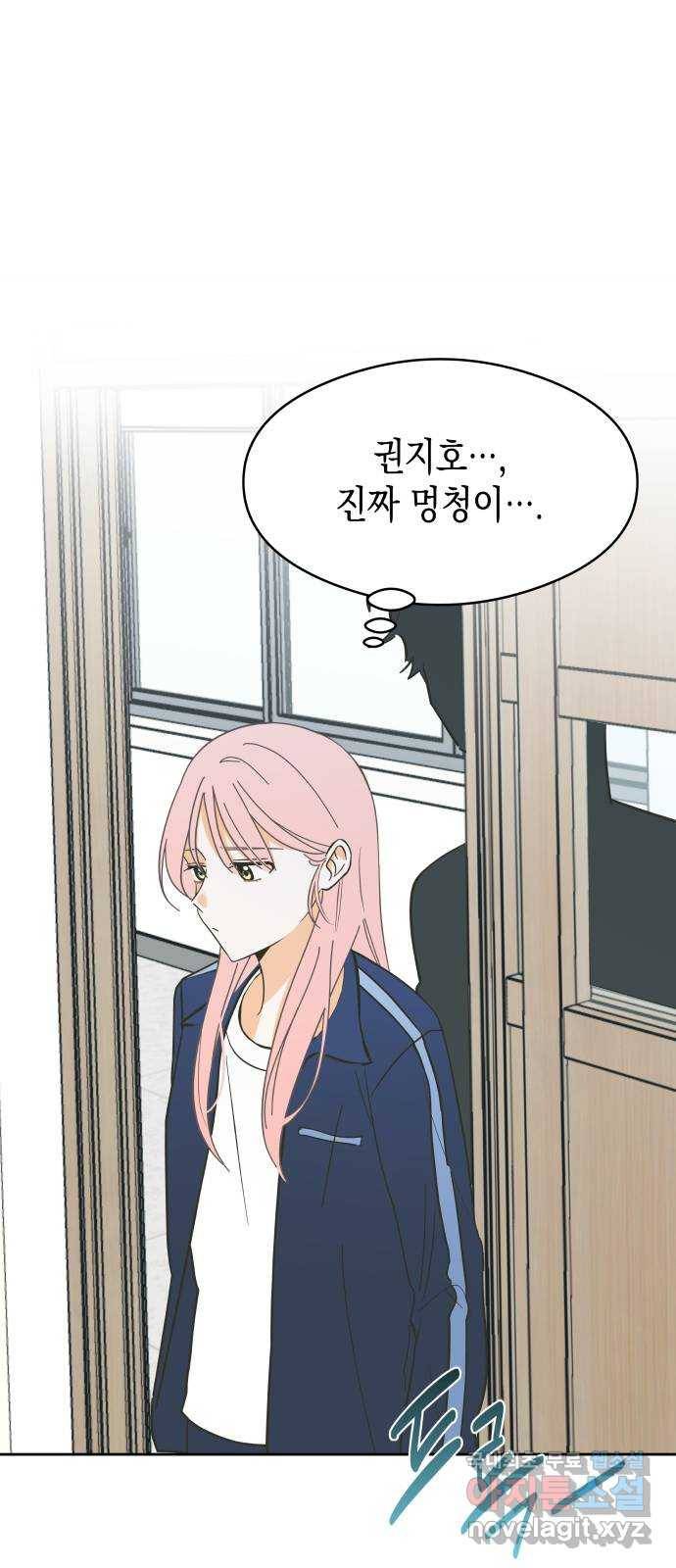 너의 순정, 나의 순정 8화 47
