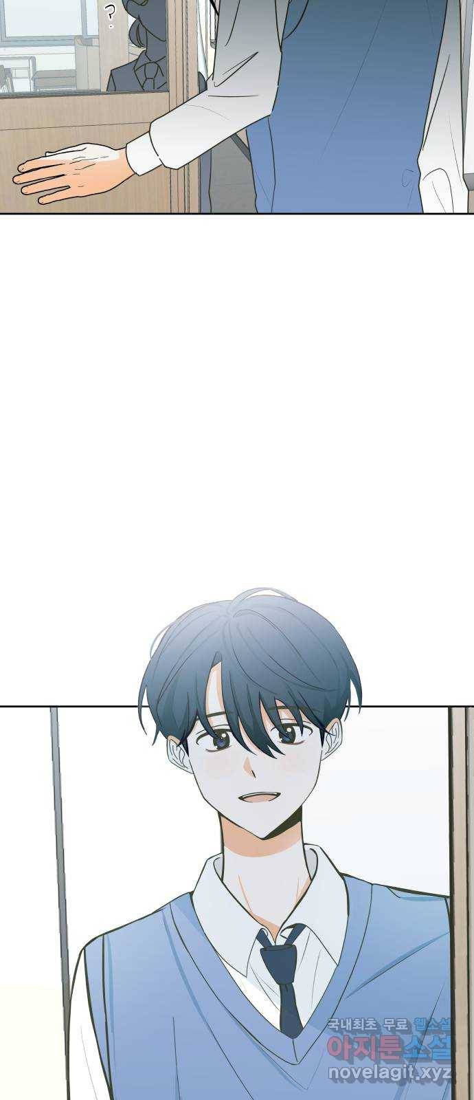 너의 순정, 나의 순정 8화 57
