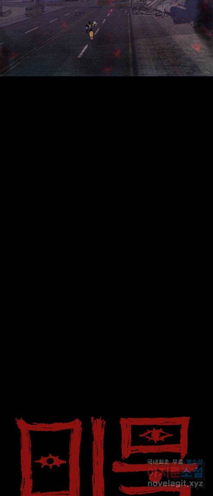 미물 30화 변종 (1) 10