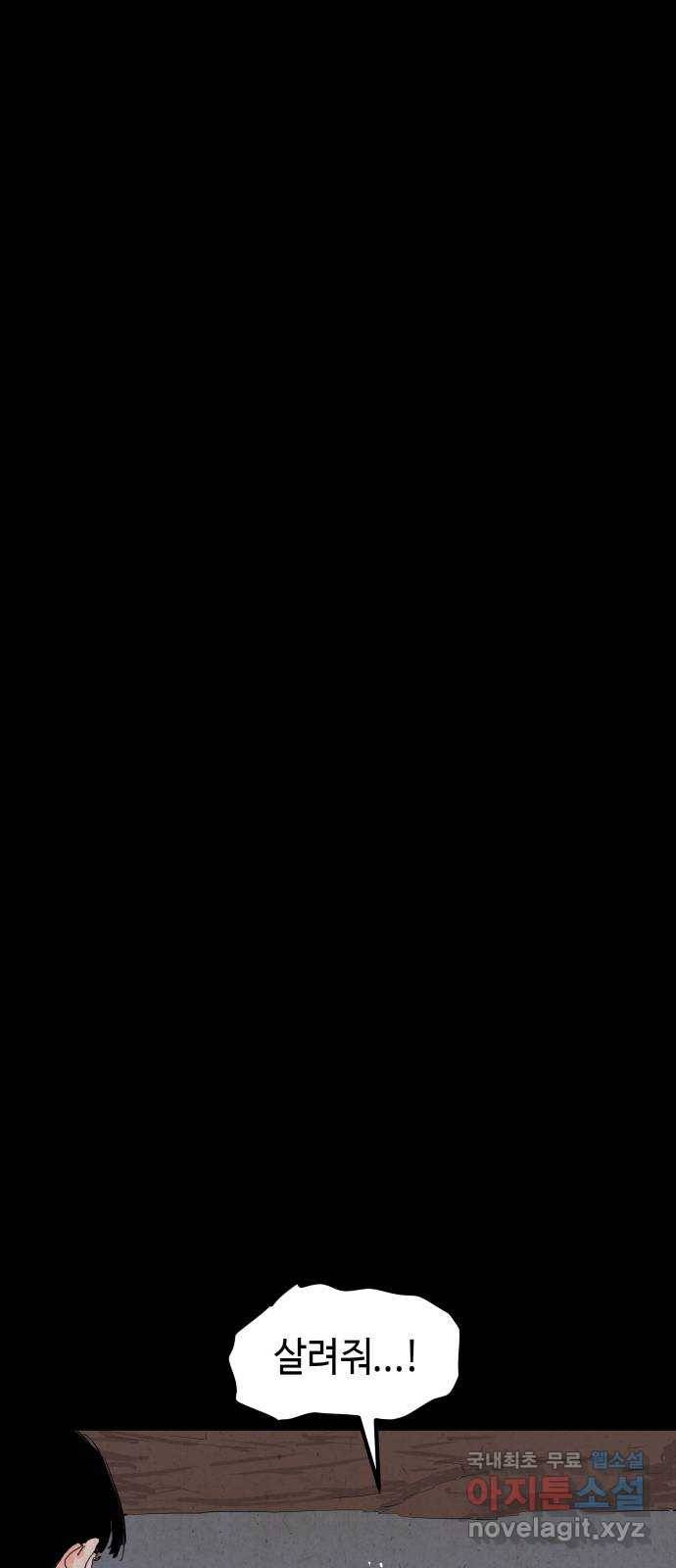 미물 30화 변종 (1) 12