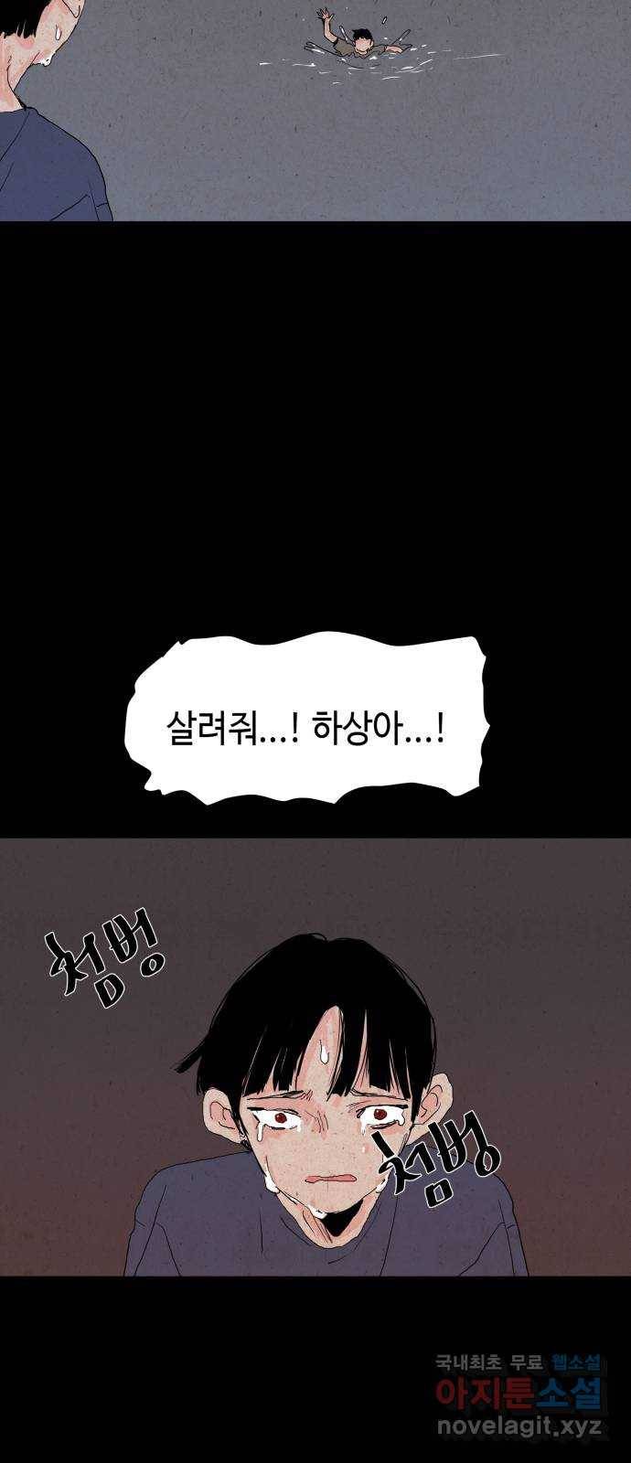 미물 30화 변종 (1) 13