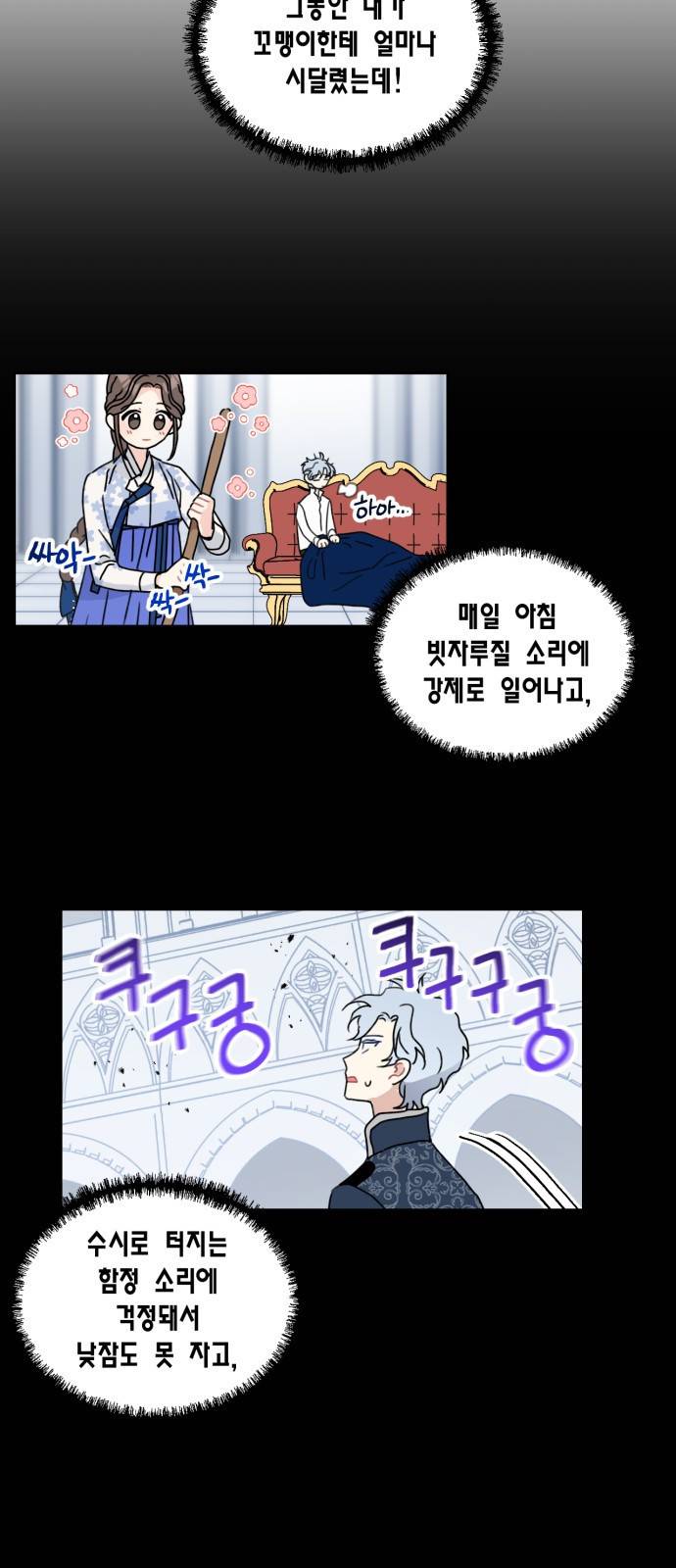 용왕님의 셰프가 되었습니다 125화 2