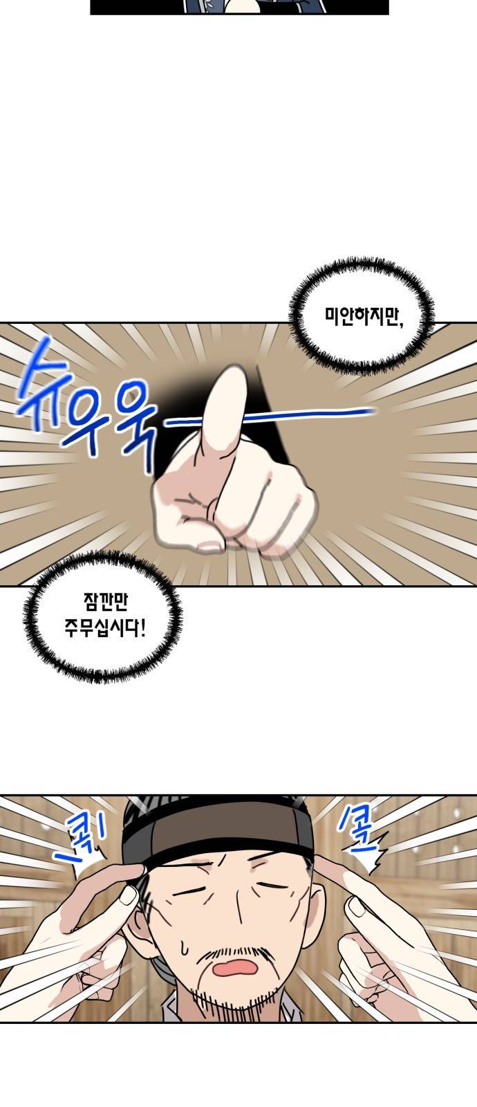 용왕님의 셰프가 되었습니다 125화 5