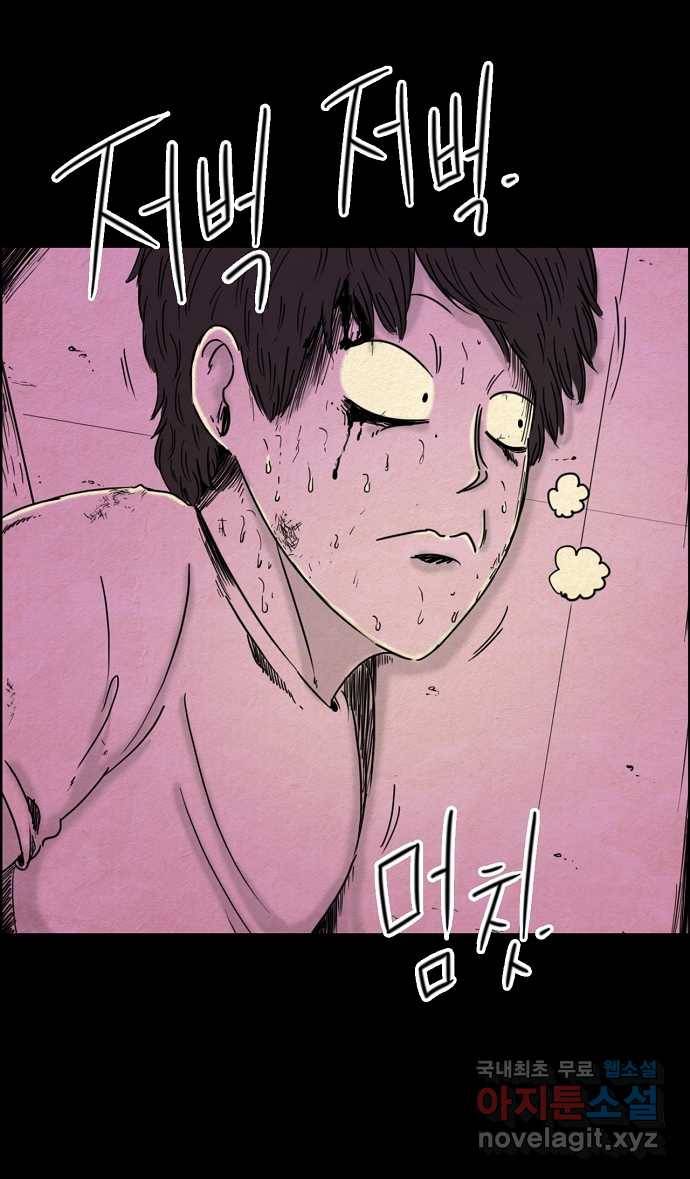 악몽의 형상 40화 1