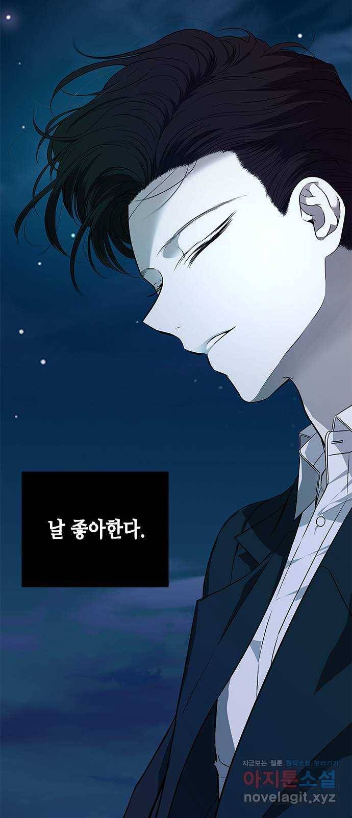 올가미(네이버) 140화 3