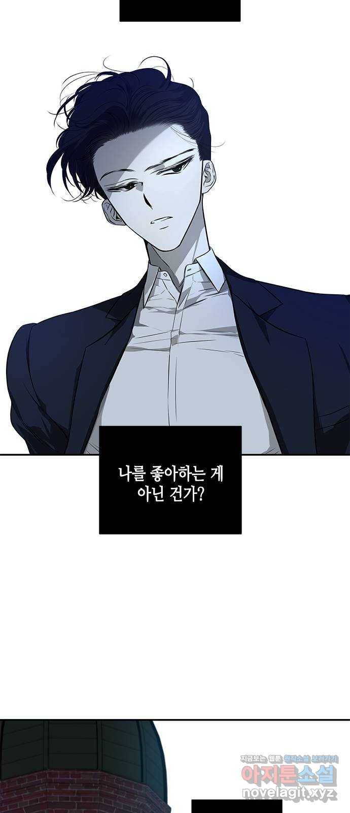 올가미(네이버) 140화 7