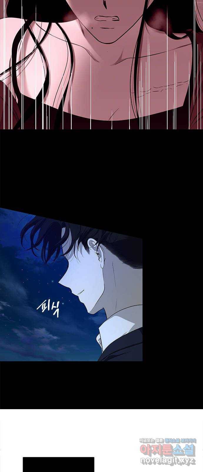 올가미(네이버) 140화 12