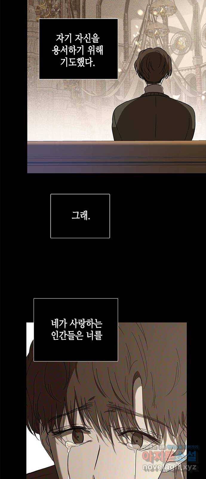 올가미(네이버) 140화 16