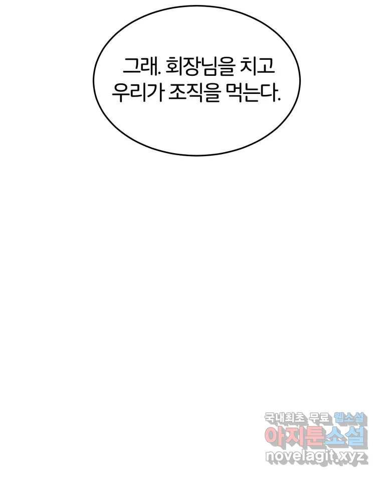 타락도시 7화 잃어버린 것 11
