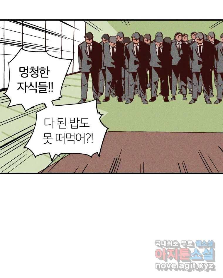 타락도시 7화 잃어버린 것 13