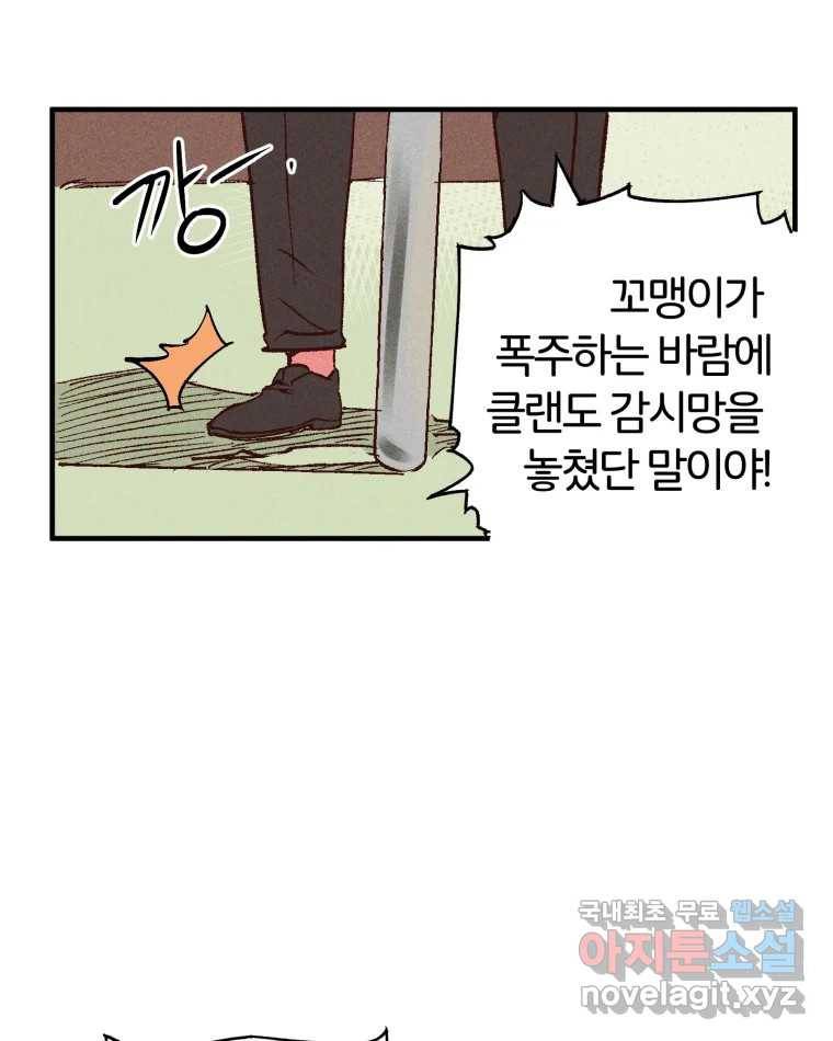 타락도시 7화 잃어버린 것 14