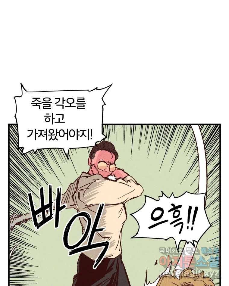 타락도시 7화 잃어버린 것 16