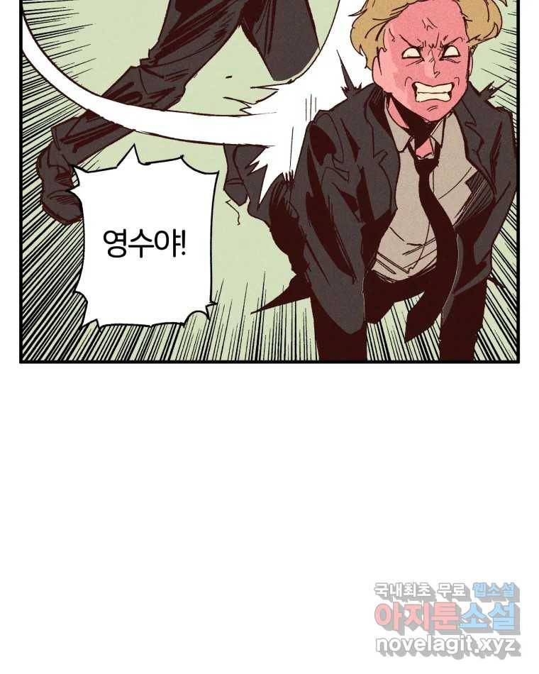 타락도시 7화 잃어버린 것 17