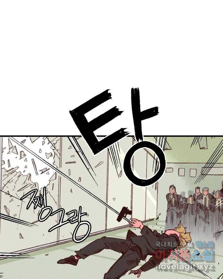 타락도시 7화 잃어버린 것 28