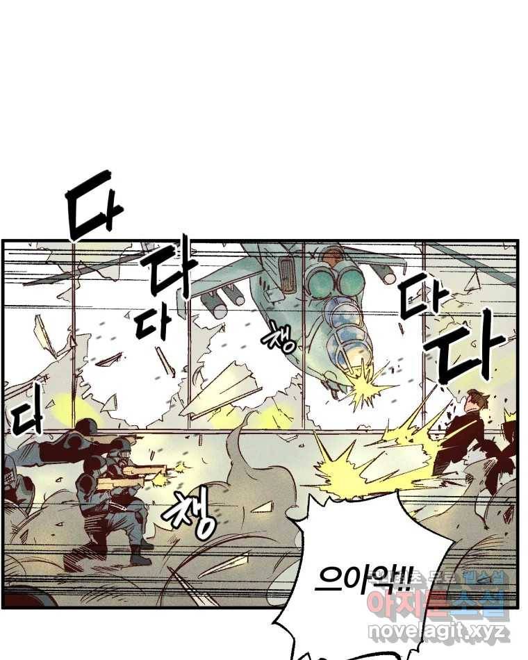 타락도시 7화 잃어버린 것 32