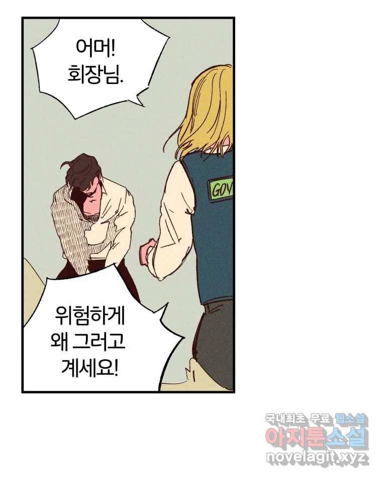 타락도시 7화 잃어버린 것 41