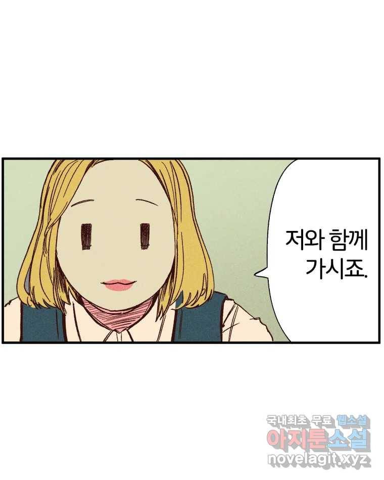 타락도시 7화 잃어버린 것 49