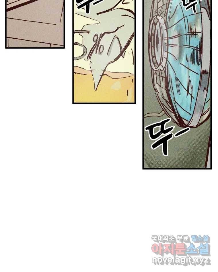 타락도시 7화 잃어버린 것 52