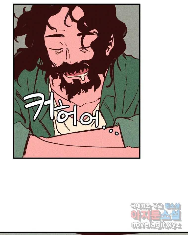 타락도시 7화 잃어버린 것 53