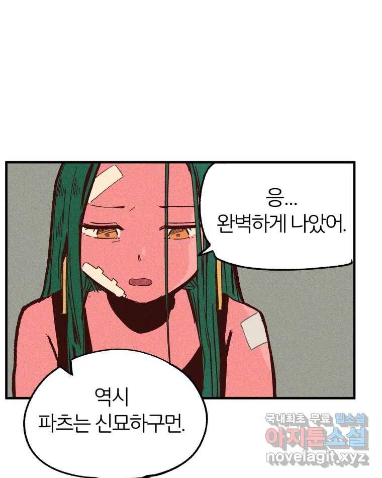 타락도시 7화 잃어버린 것 61