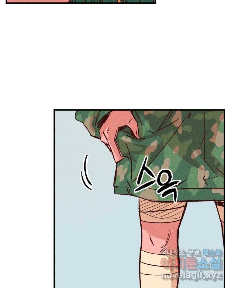 타락도시 7화 잃어버린 것 76