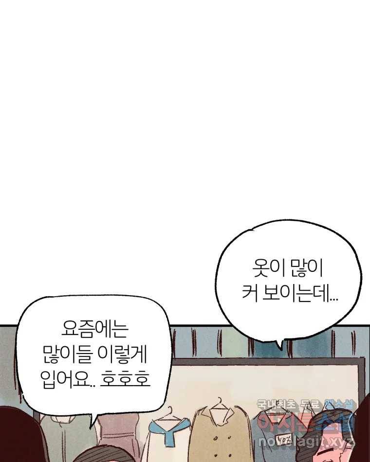 타락도시 7화 잃어버린 것 82