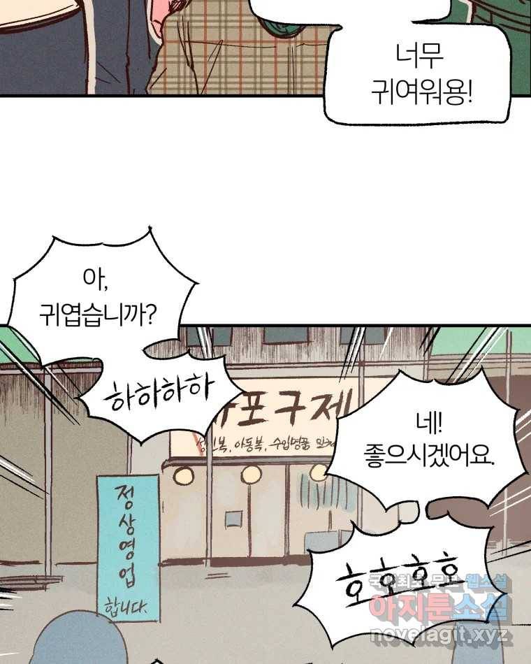 타락도시 7화 잃어버린 것 84