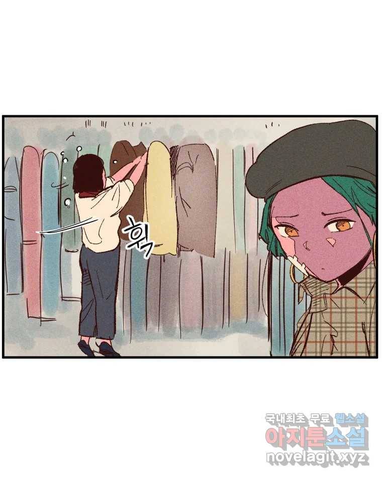 타락도시 7화 잃어버린 것 94