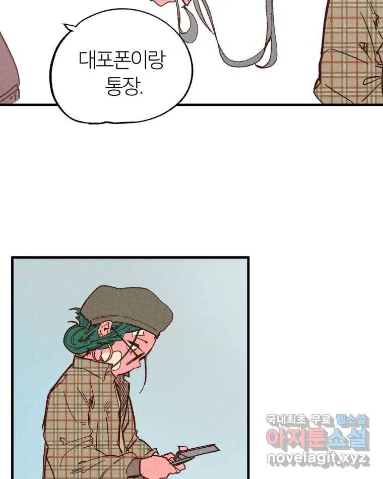타락도시 7화 잃어버린 것 99