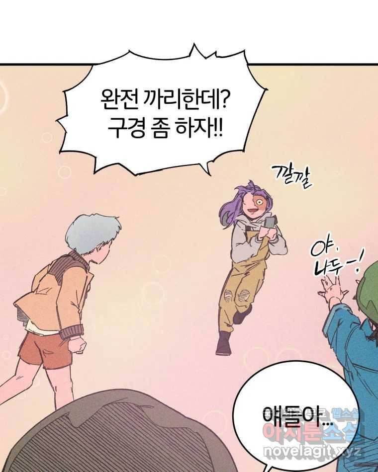 타락도시 7화 잃어버린 것 103