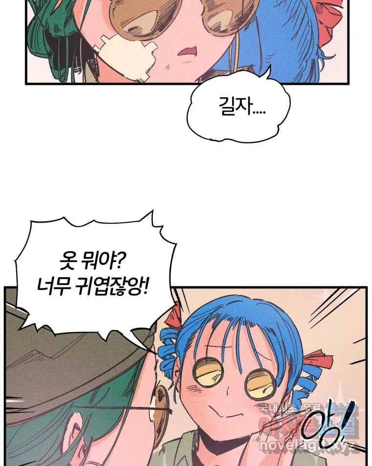 타락도시 7화 잃어버린 것 106