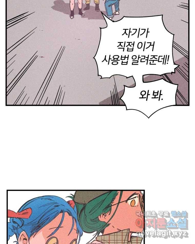 타락도시 7화 잃어버린 것 109