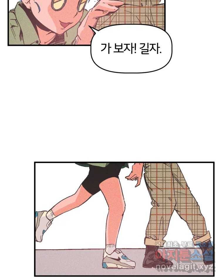 타락도시 7화 잃어버린 것 110