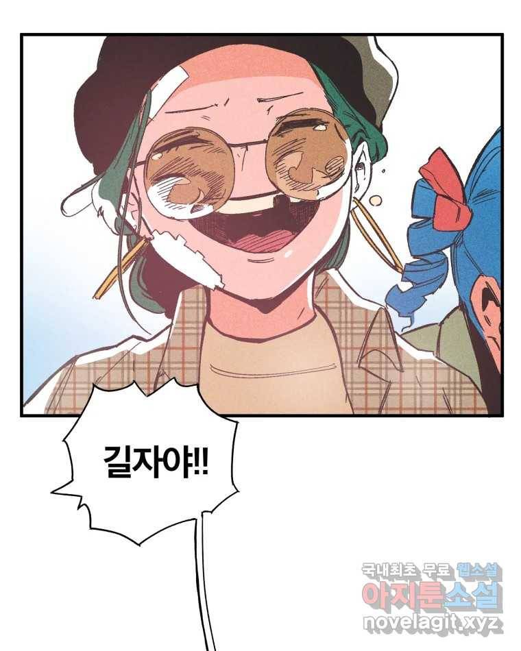 타락도시 7화 잃어버린 것 116