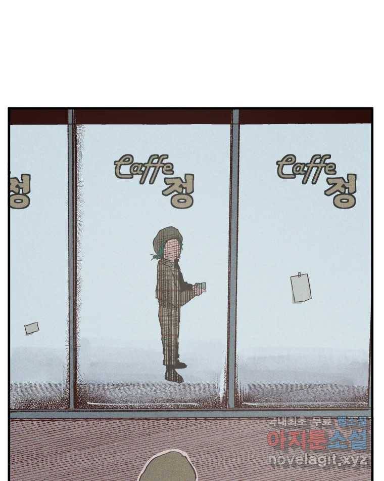 타락도시 7화 잃어버린 것 119