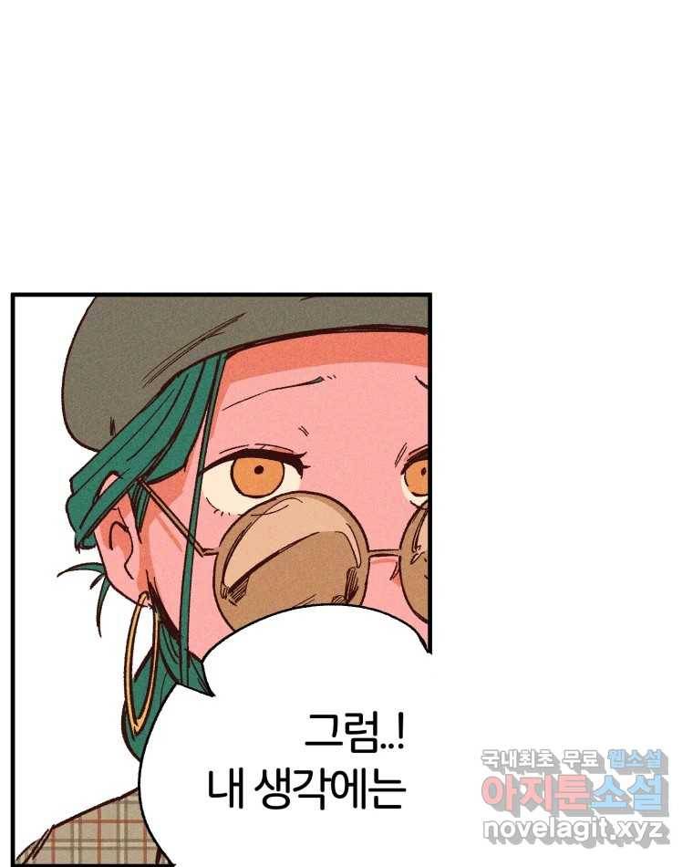타락도시 7화 잃어버린 것 126