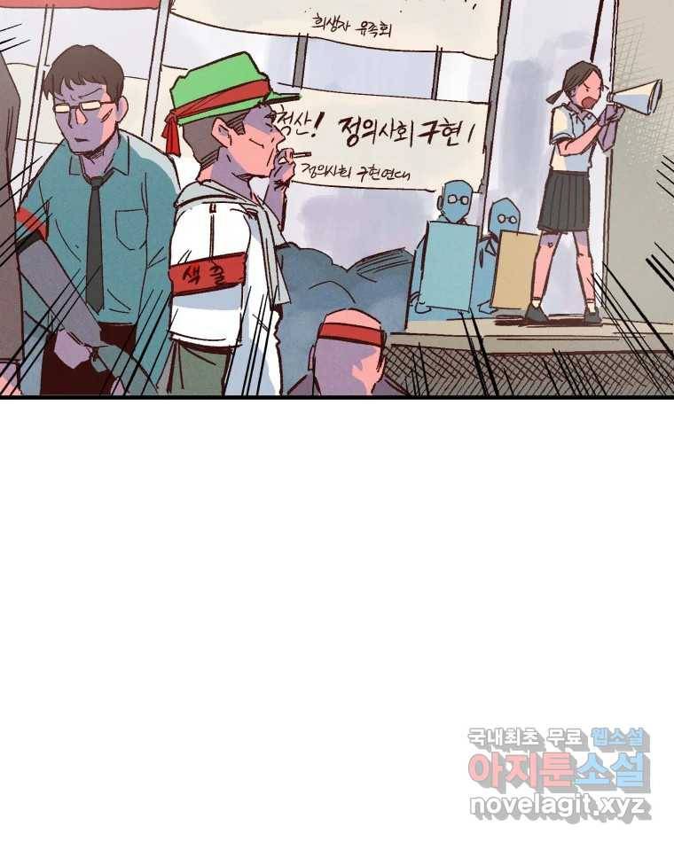 타락도시 7화 잃어버린 것 132