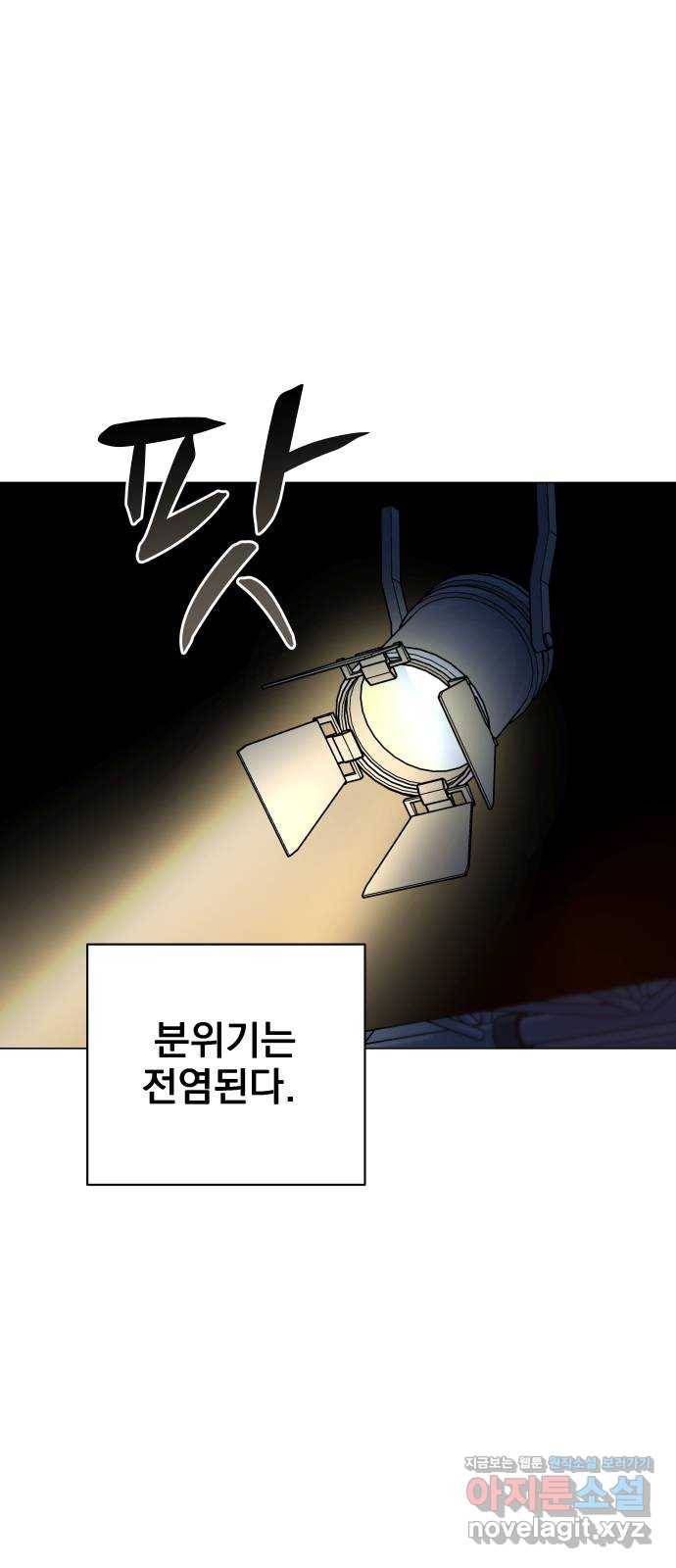찐:종합게임동아리 72화 1