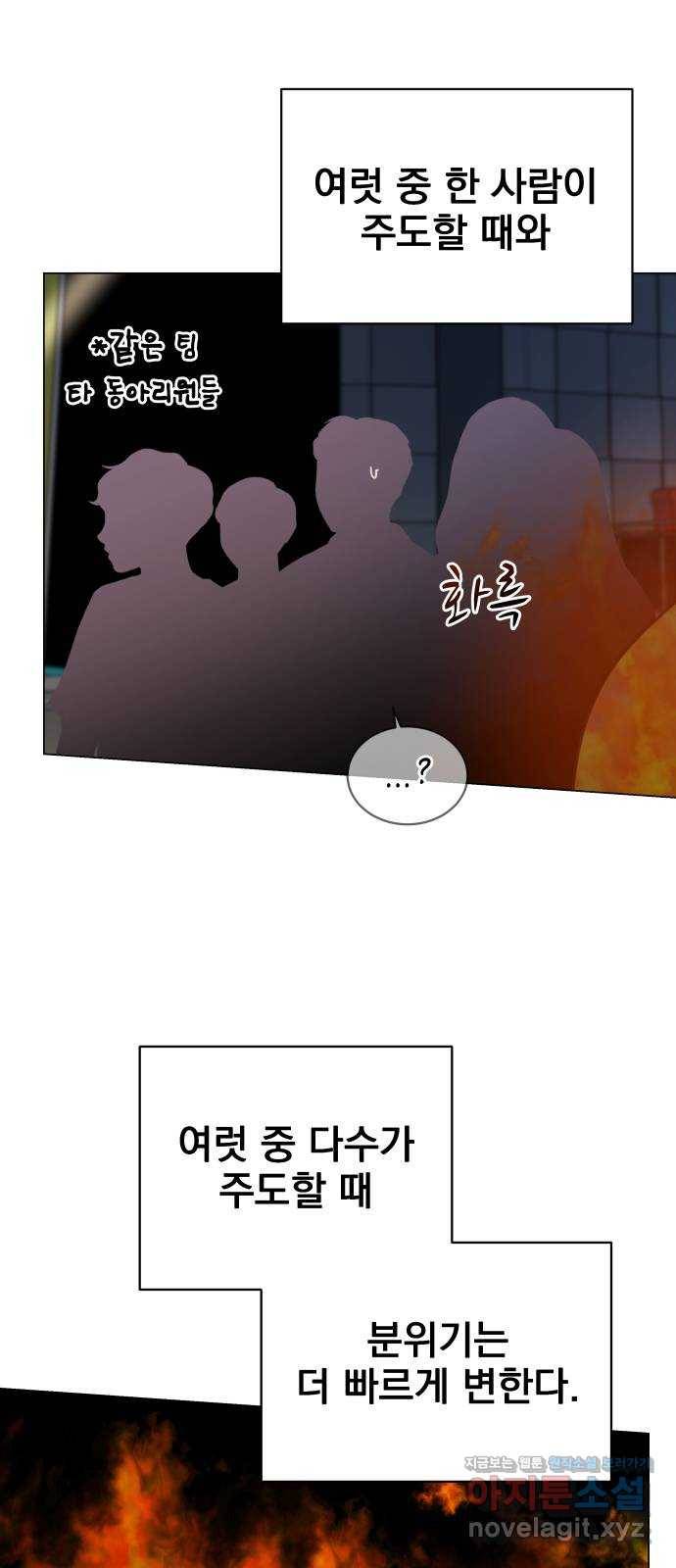찐:종합게임동아리 72화 2