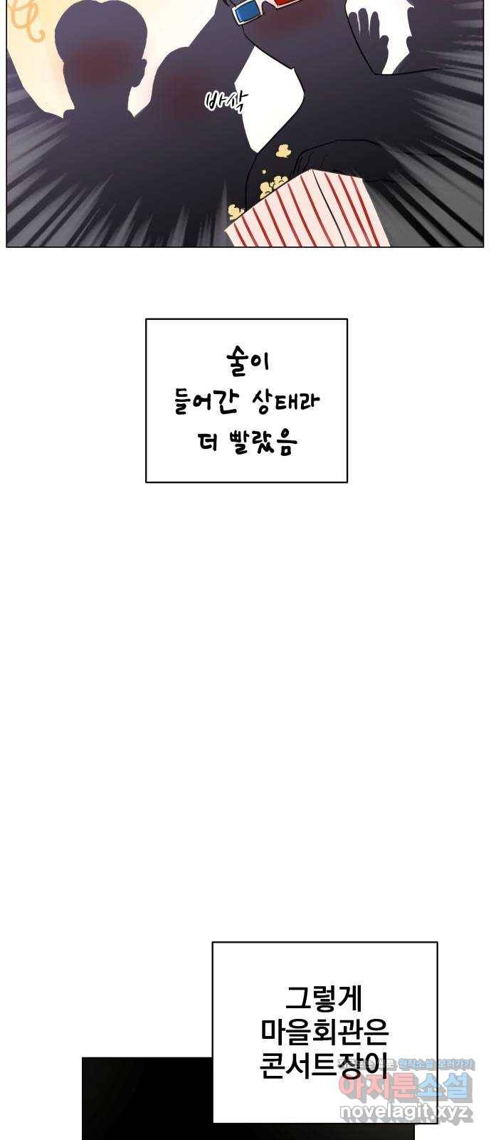 찐:종합게임동아리 72화 5